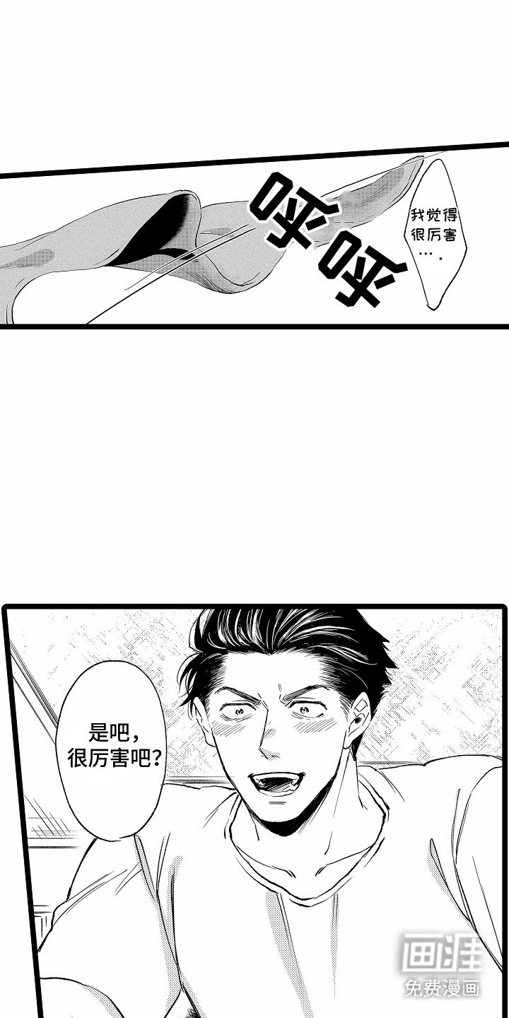 第13章：撒娇