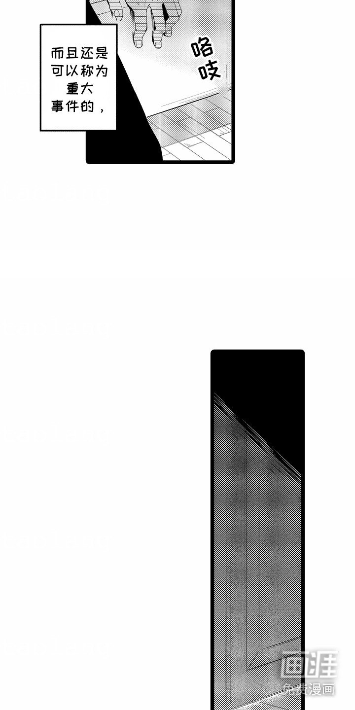 第14章：重大事件