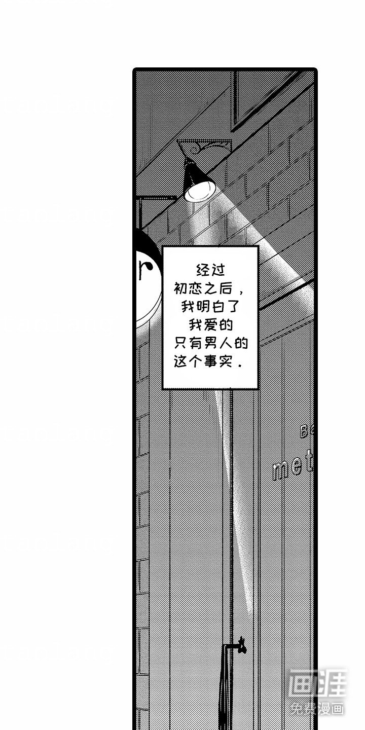第16章：新的人选