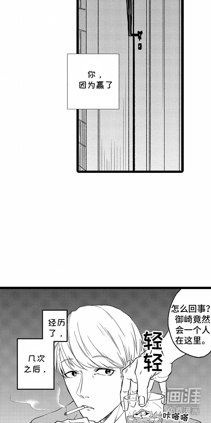 第16章：新的人选