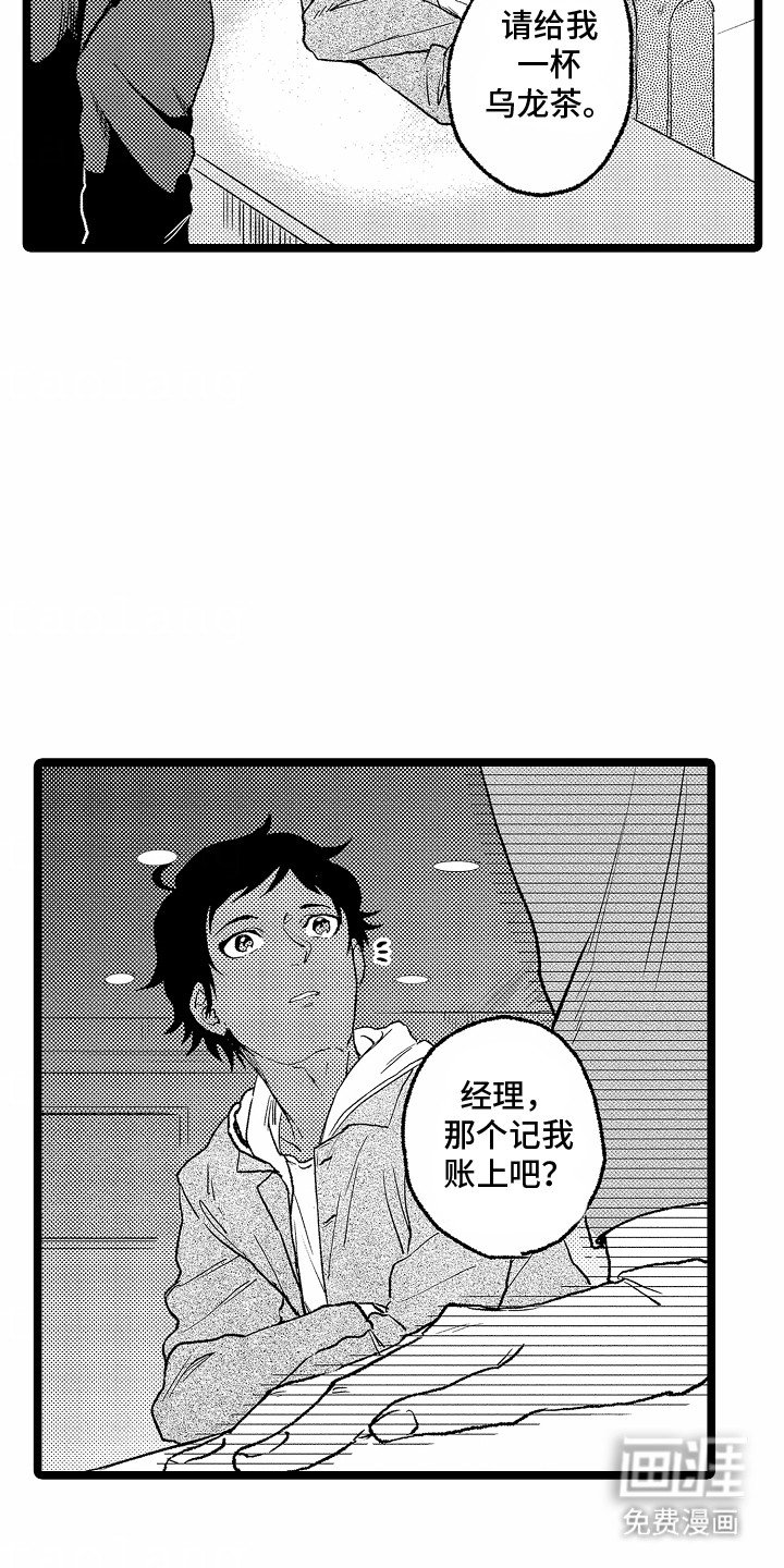 第16章：新的人选