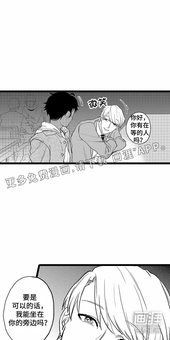 第16章：新的人选