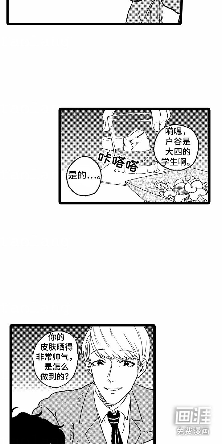 第16章：新的人选