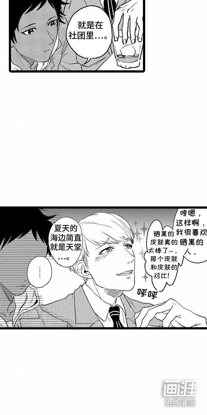 第16章：新的人选