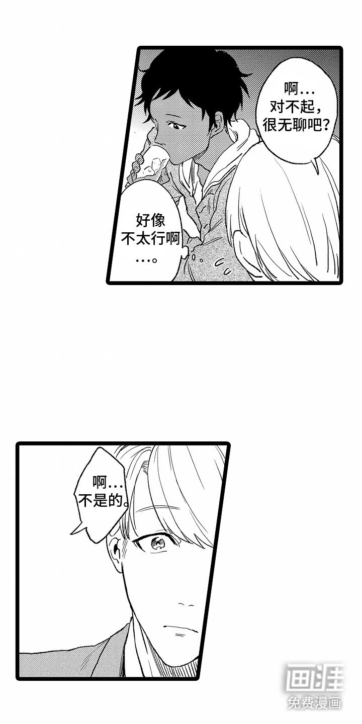 第16章：新的人选