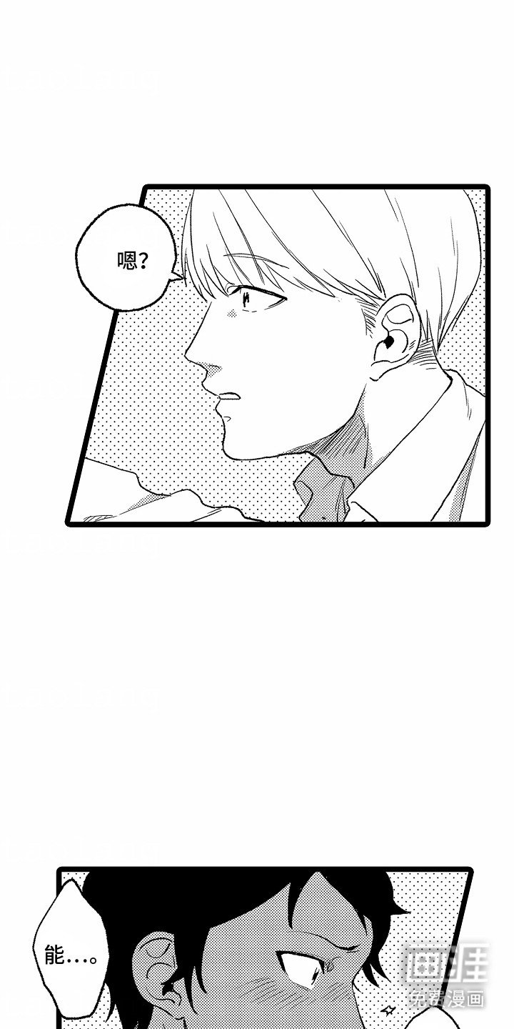 第17章：他的要求