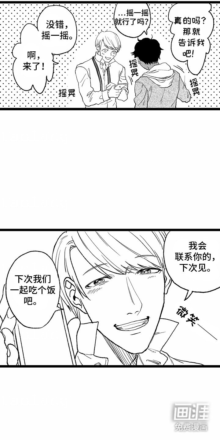 第17章：他的要求