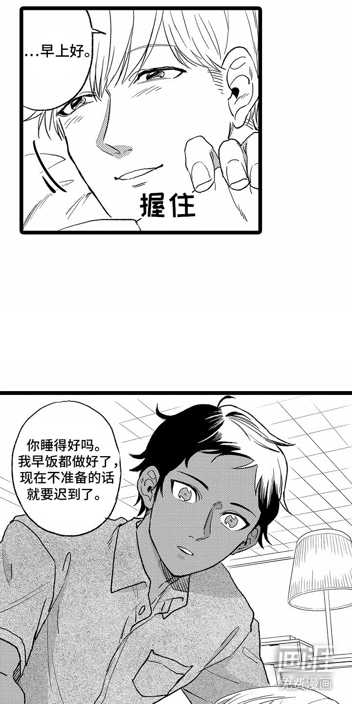 第17章：他的要求