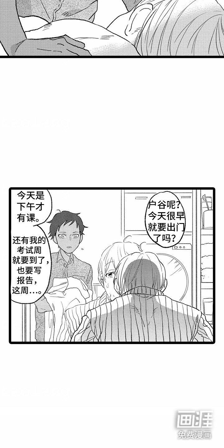 第17章：他的要求