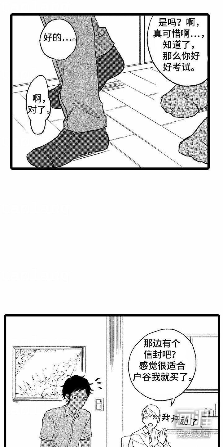 第17章：他的要求