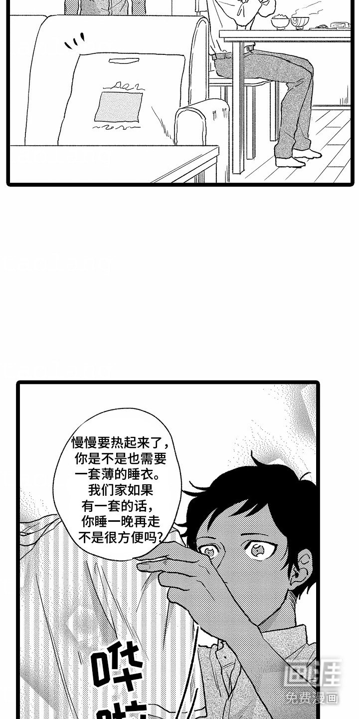第17章：他的要求