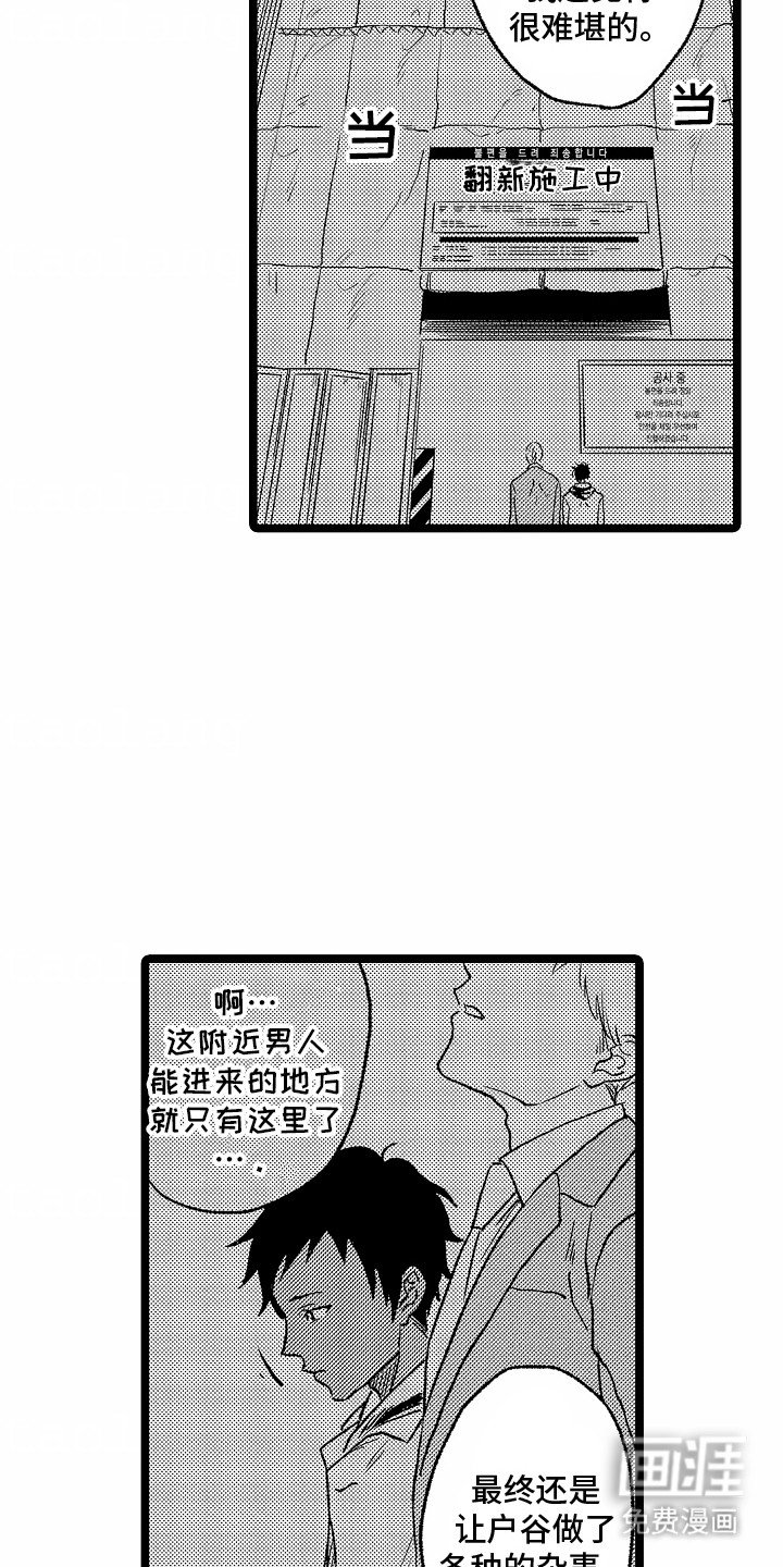 第17章：他的要求
