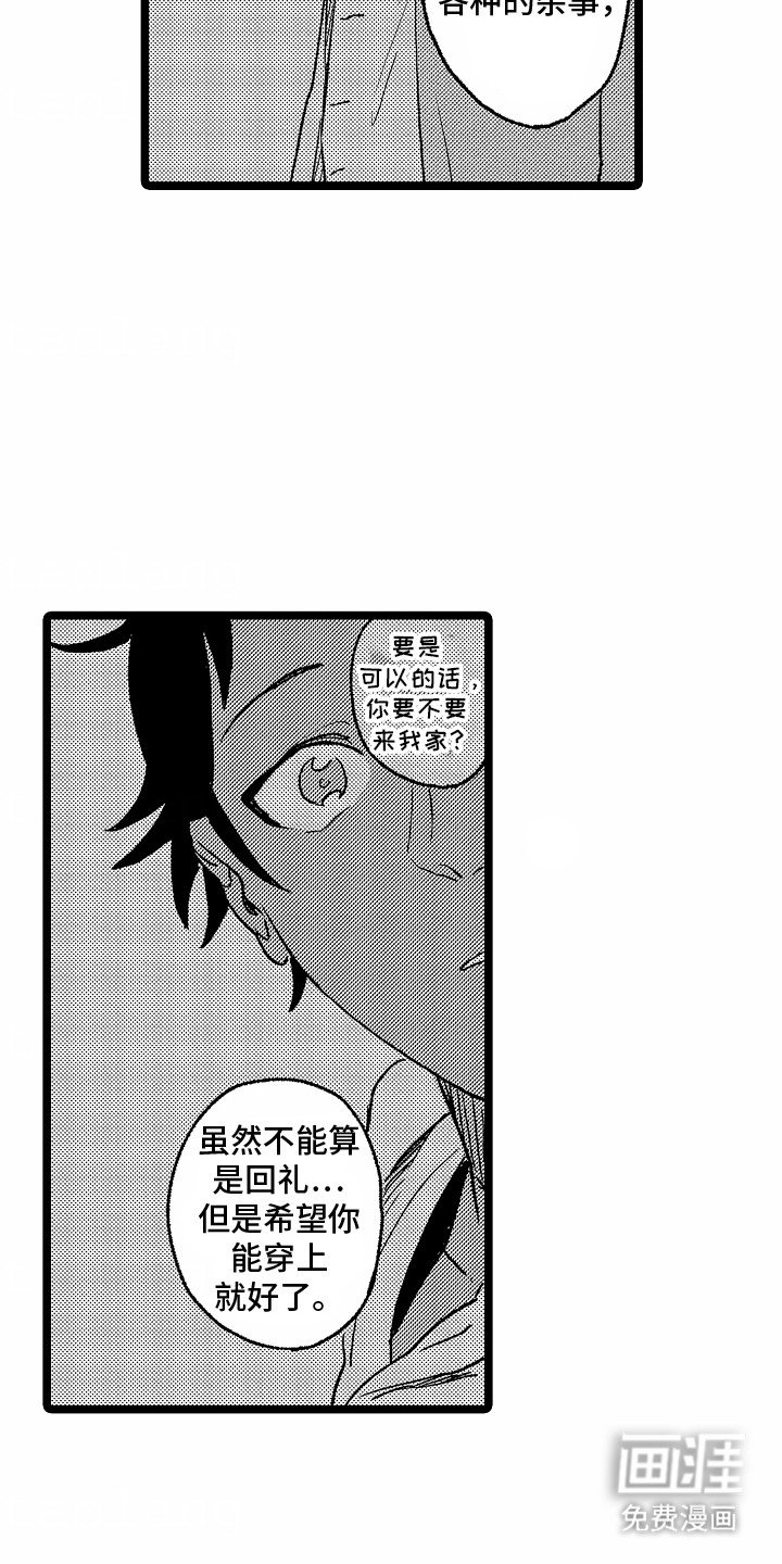 第17章：他的要求