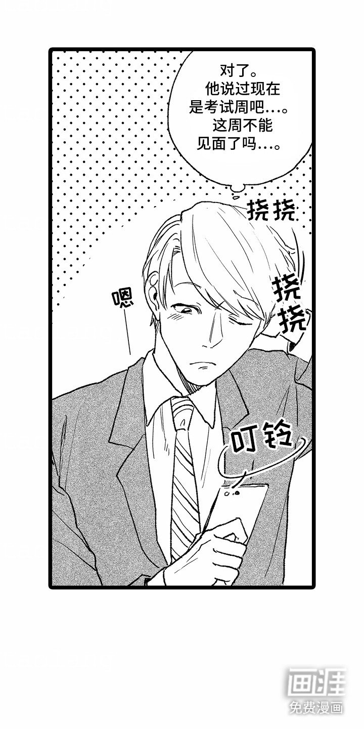 第18章：礼物