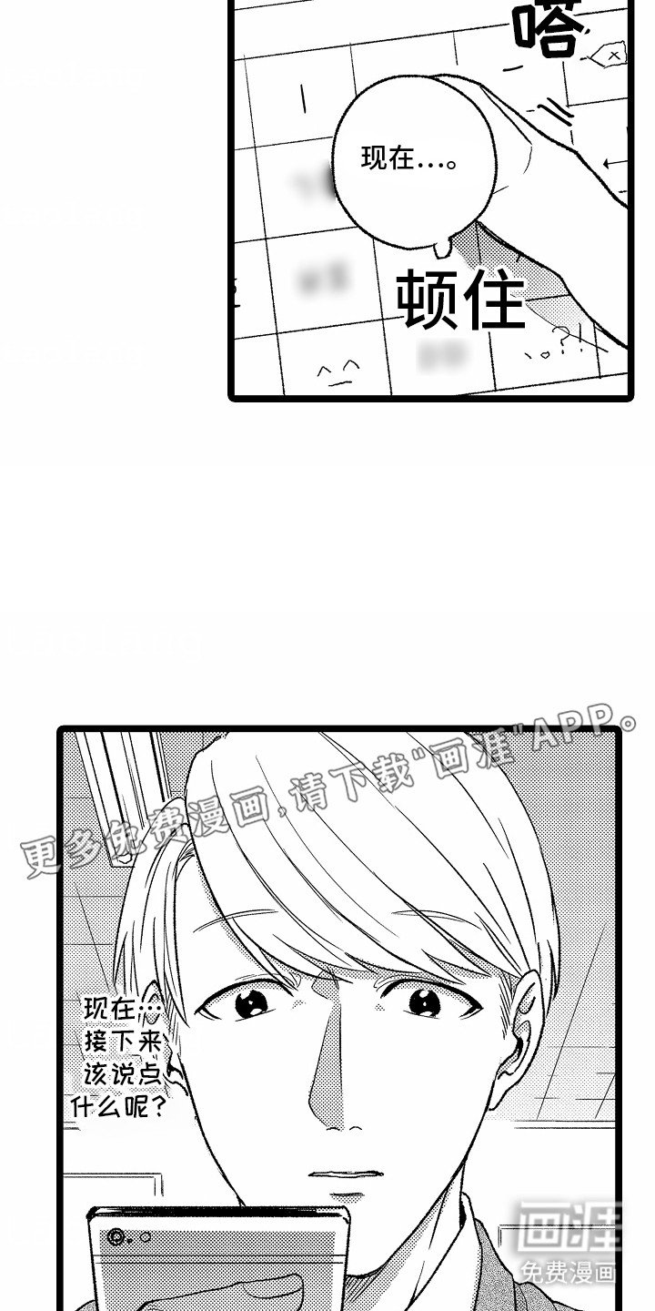 第18章：礼物