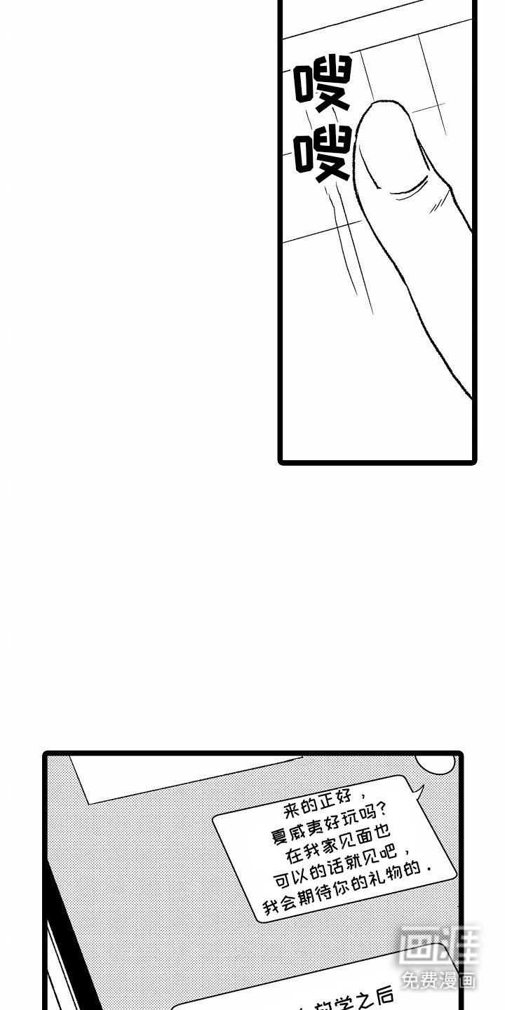 第18章：礼物