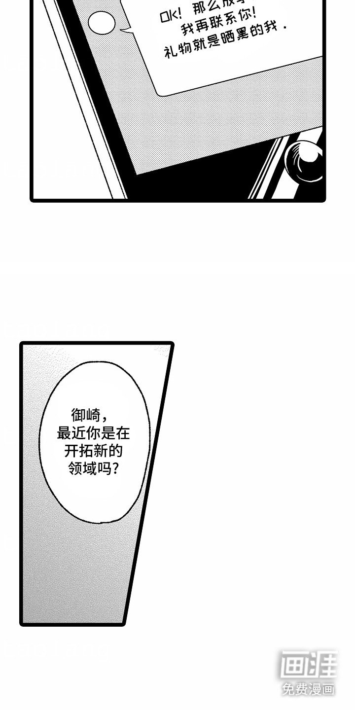 第18章：礼物