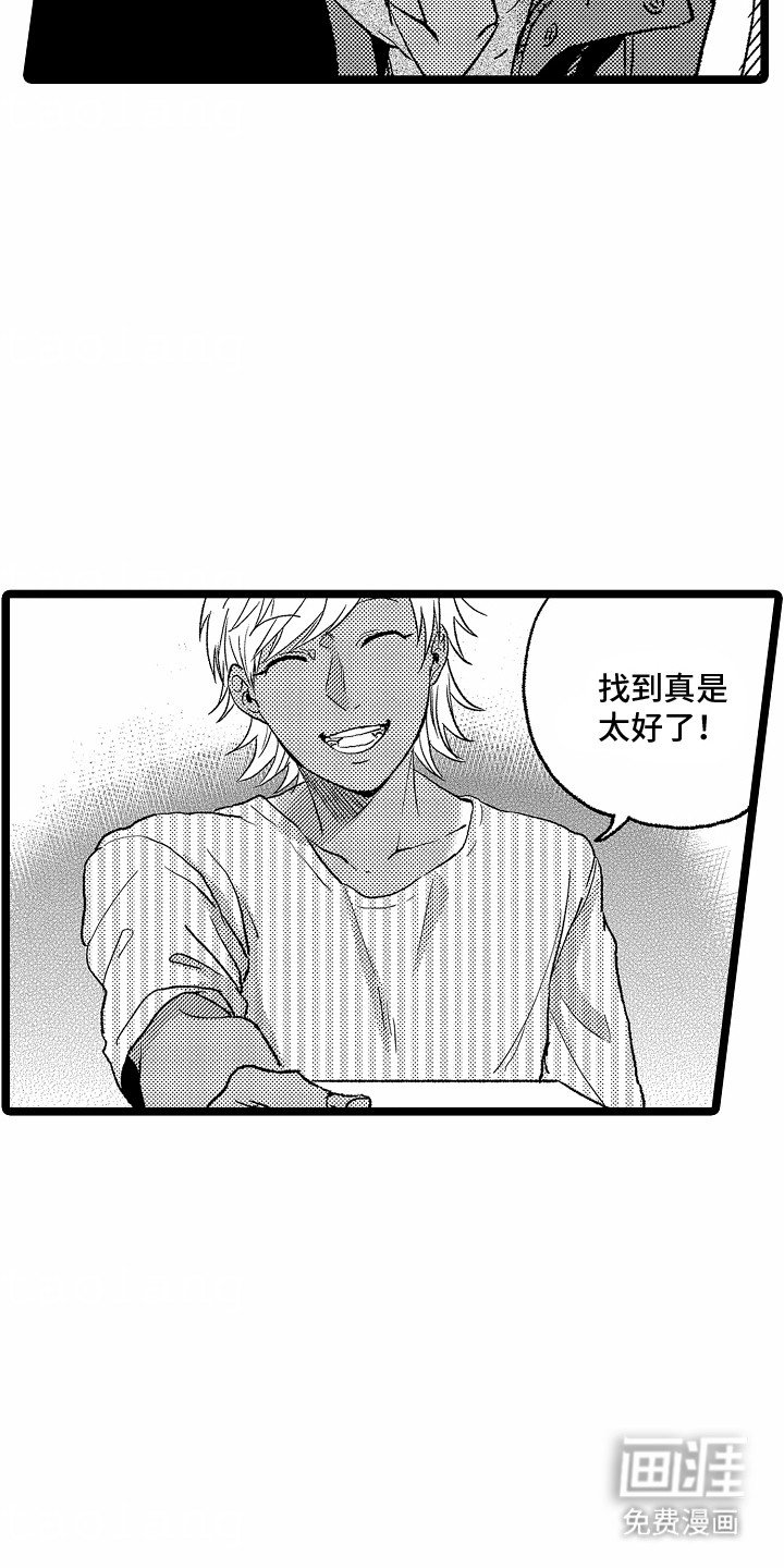 第19章：离开