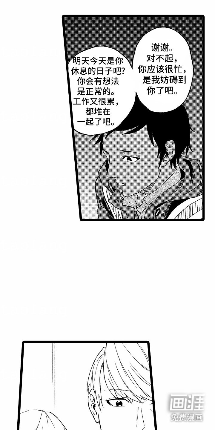 第19章：离开