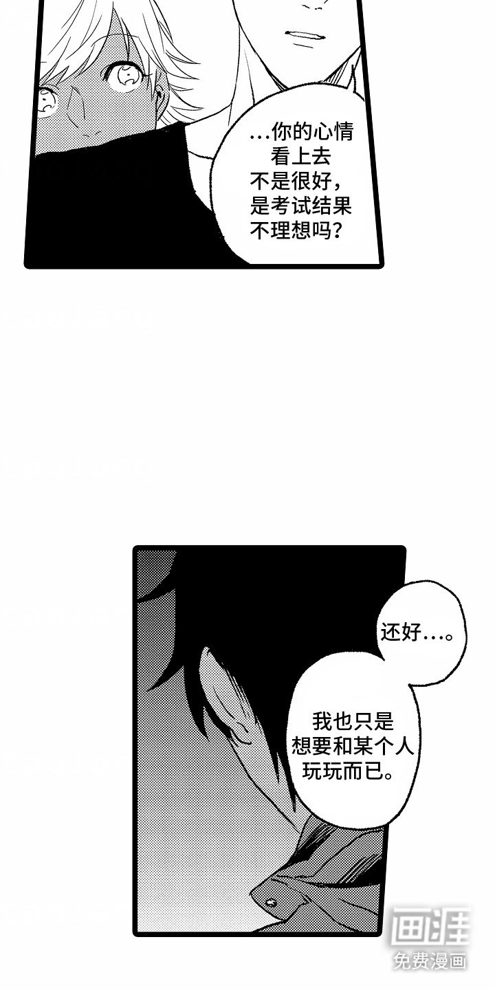 第19章：离开