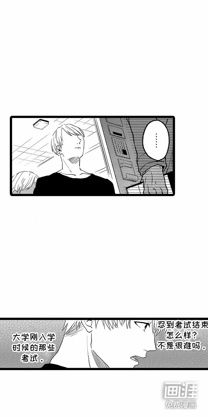 第19章：离开