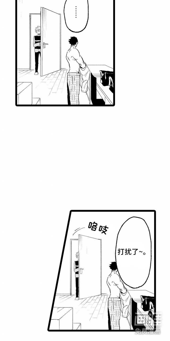 第2章：糟糕的气氛