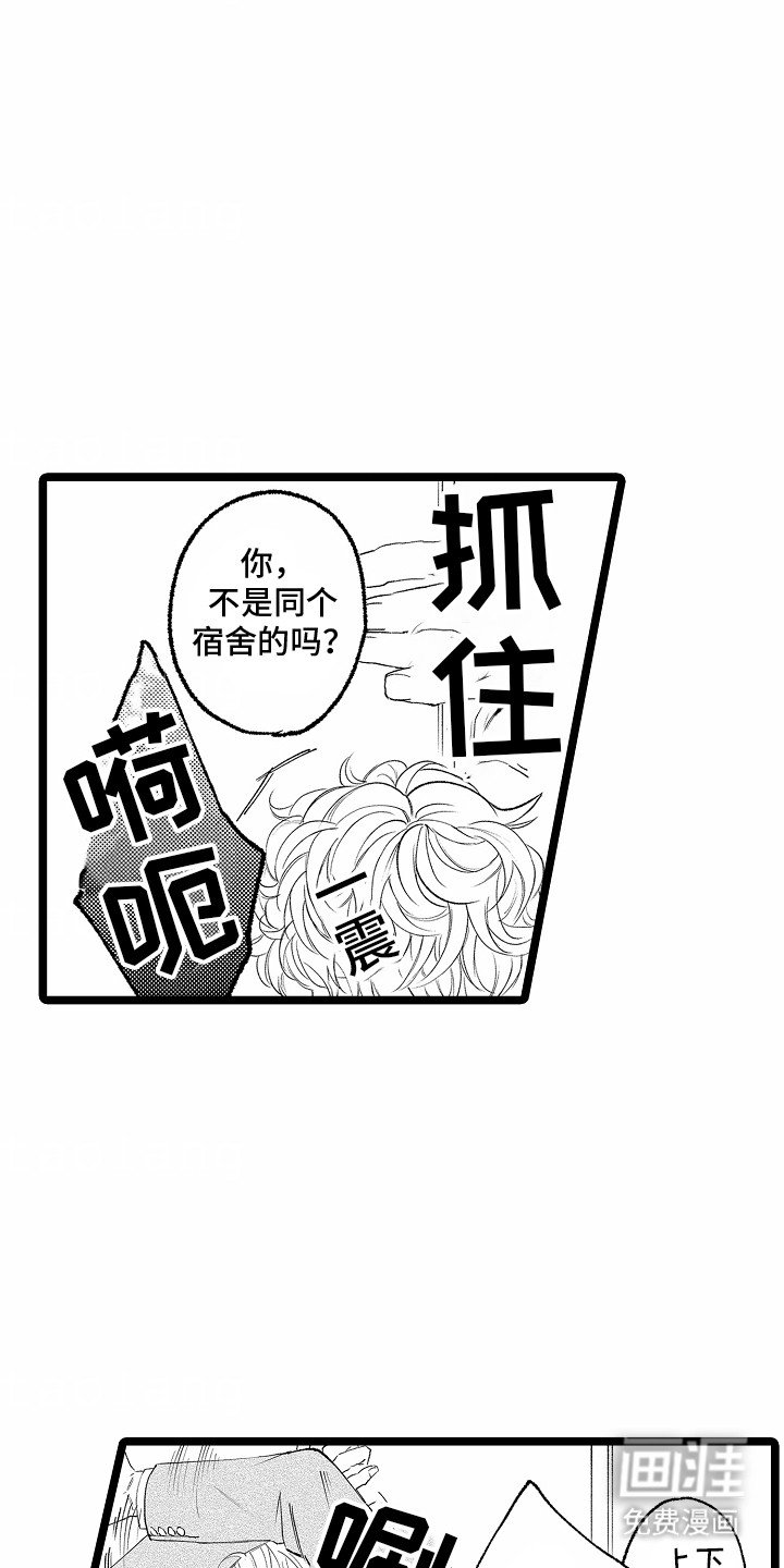 第2章：糟糕的气氛