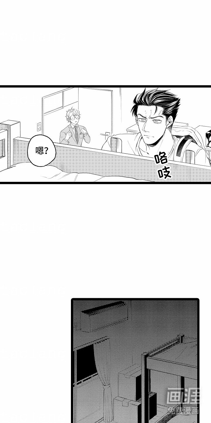 第2章：糟糕的气氛