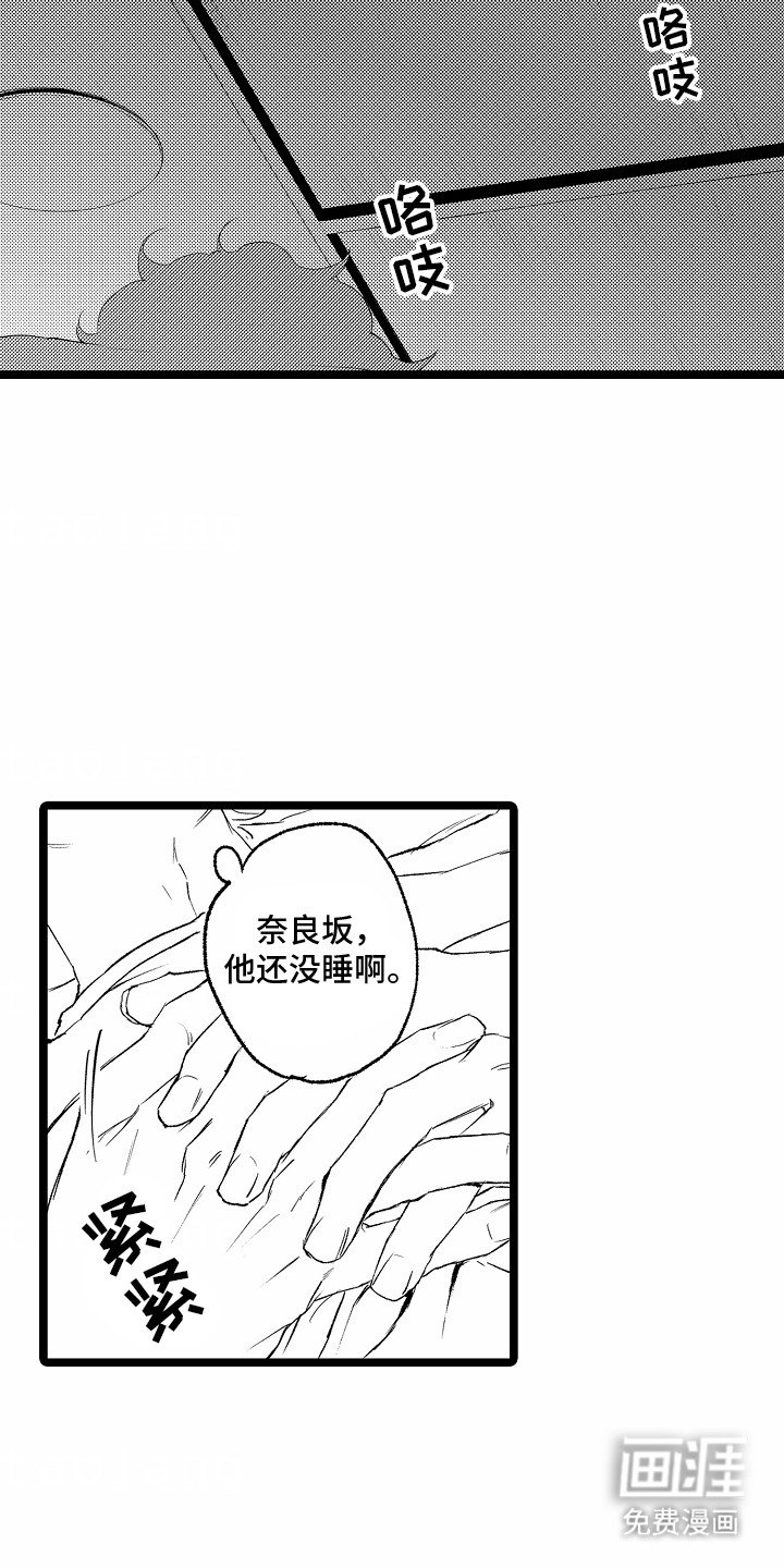 第2章：糟糕的气氛