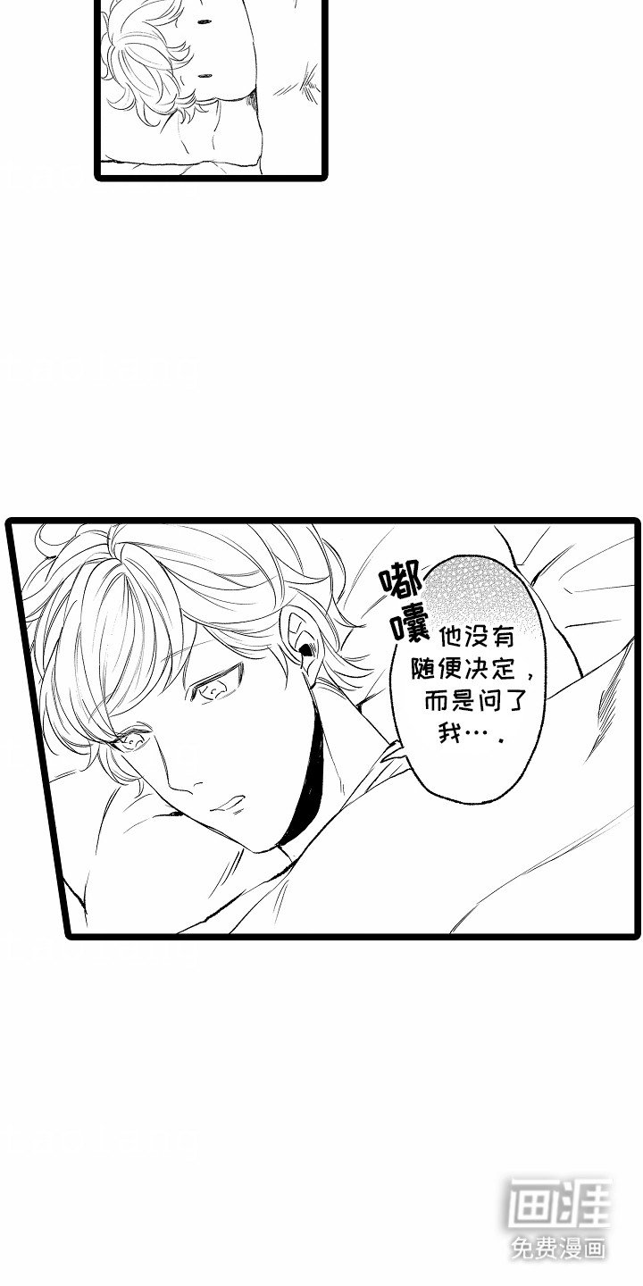 第2章：糟糕的气氛