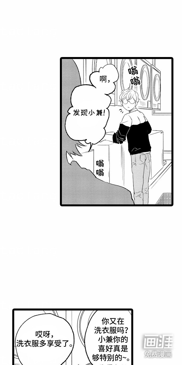 第2章：糟糕的气氛