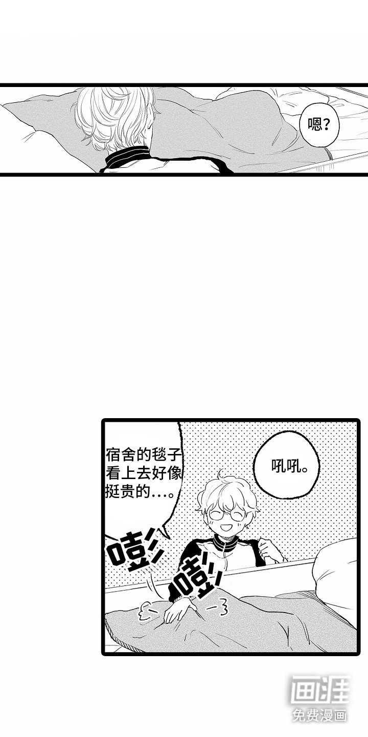 第2章：糟糕的气氛