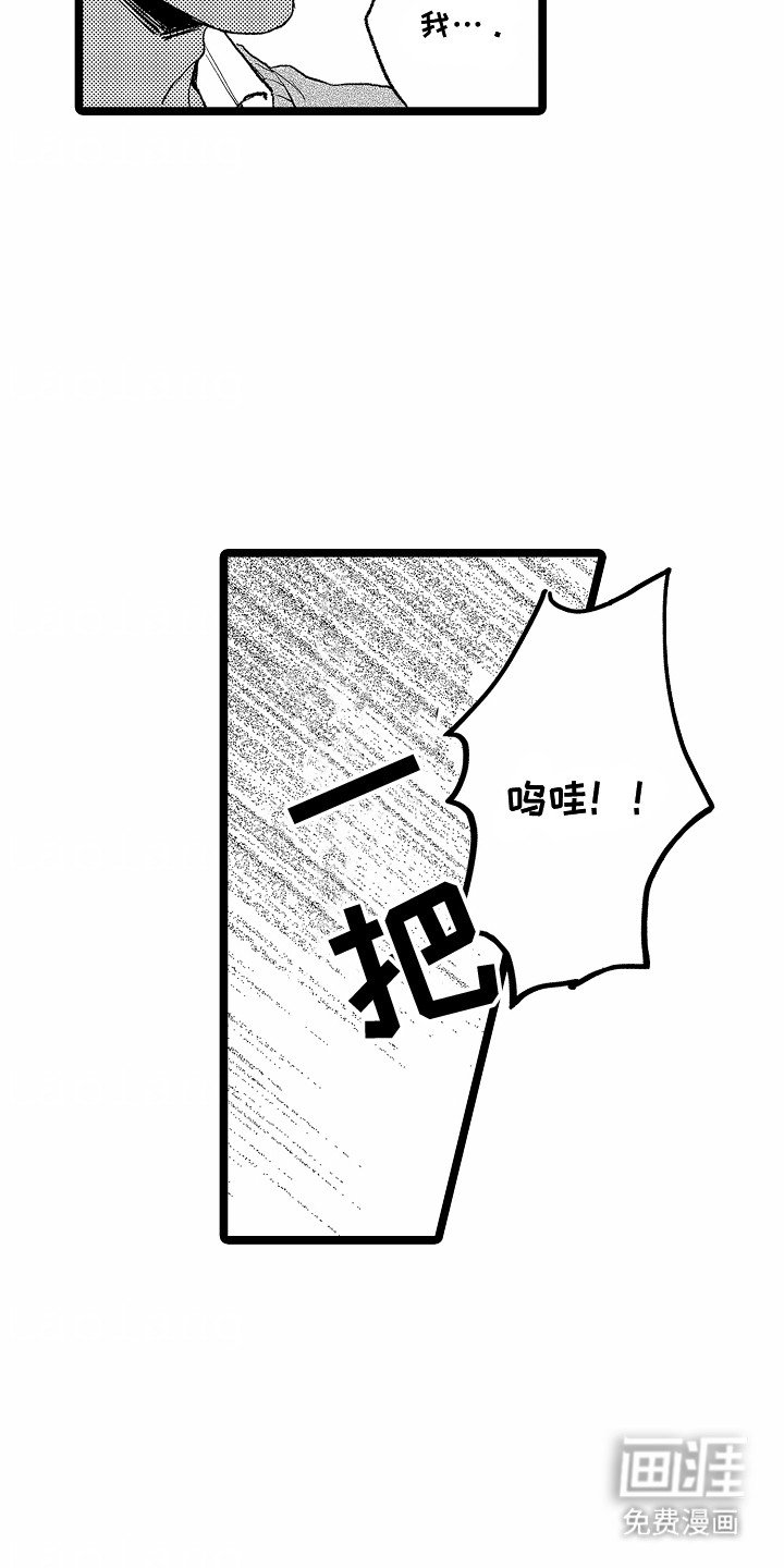 第20章：带走