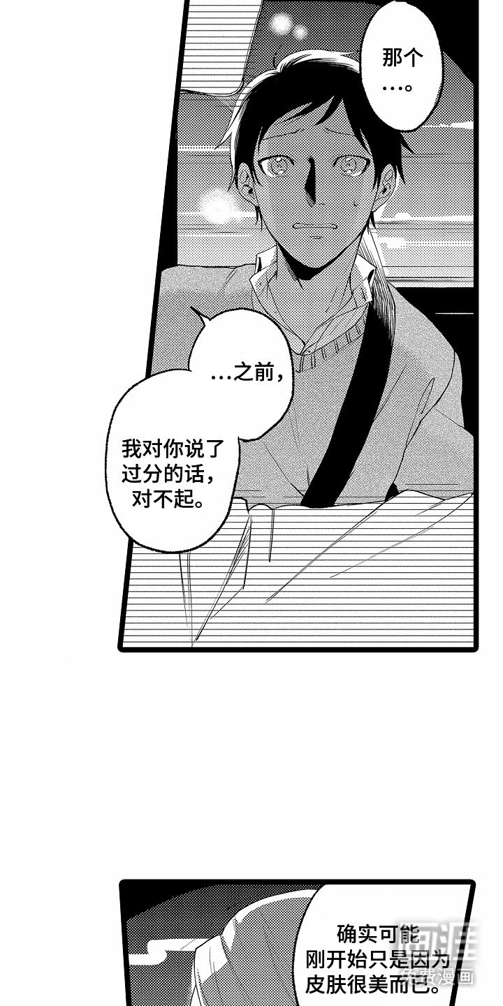 第21章：告白