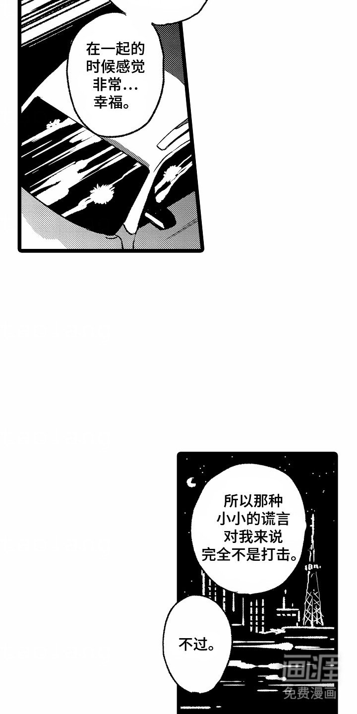第21章：告白