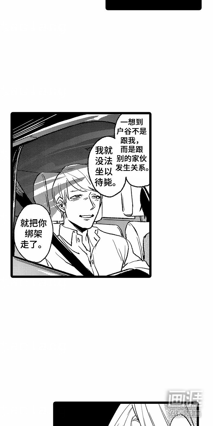 第21章：告白