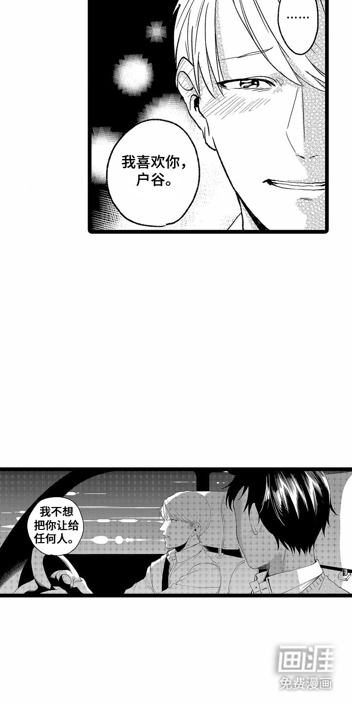 第21章：告白