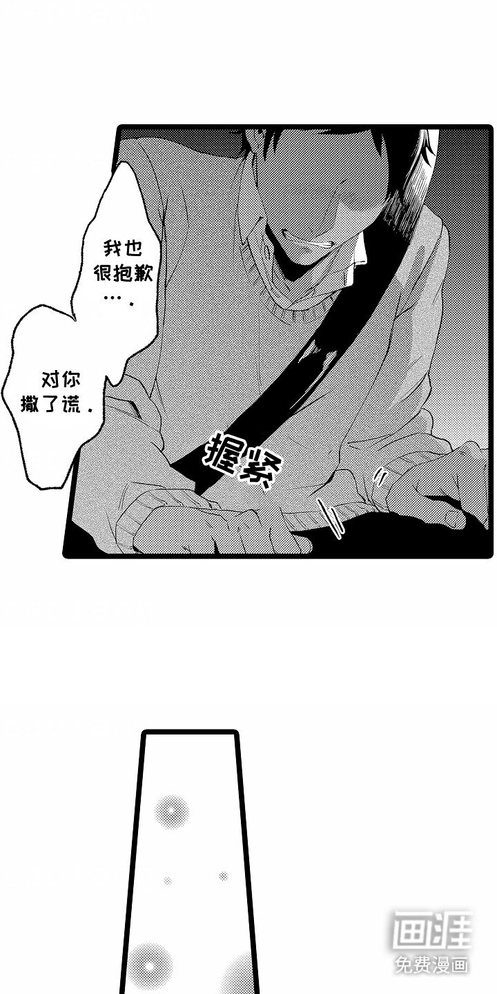 第21章：告白