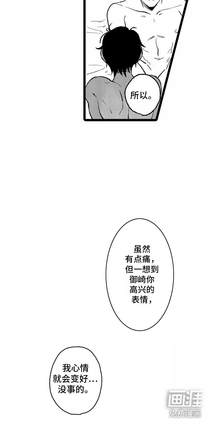第21章：告白