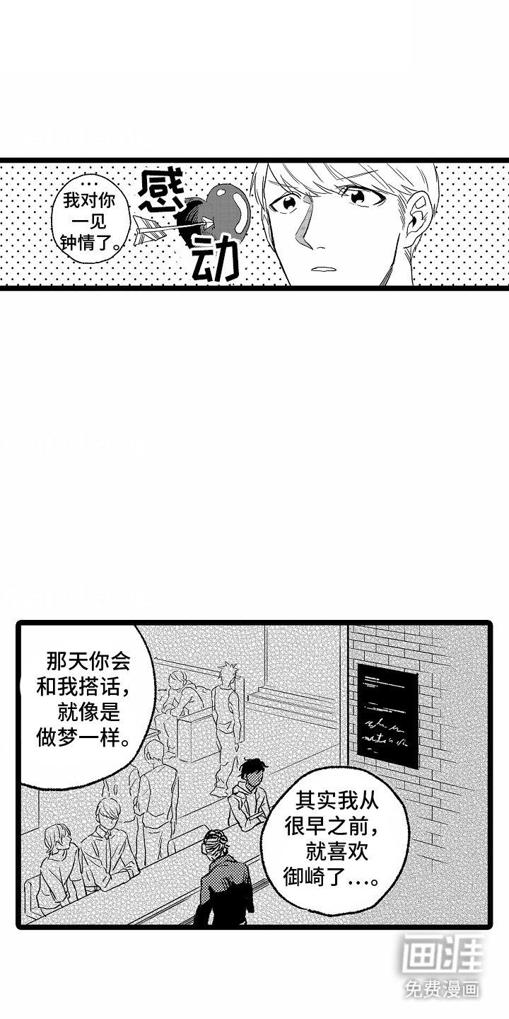 第21章：告白