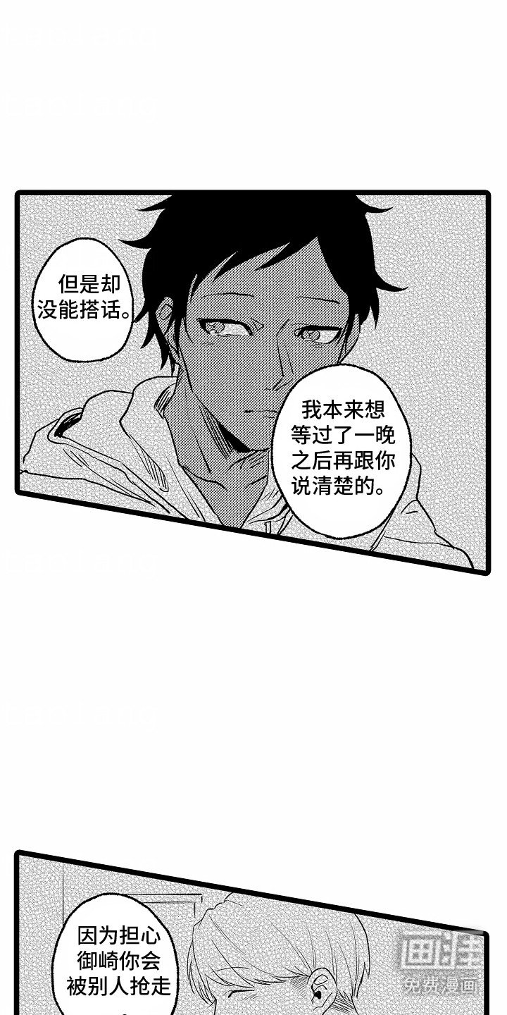 第21章：告白