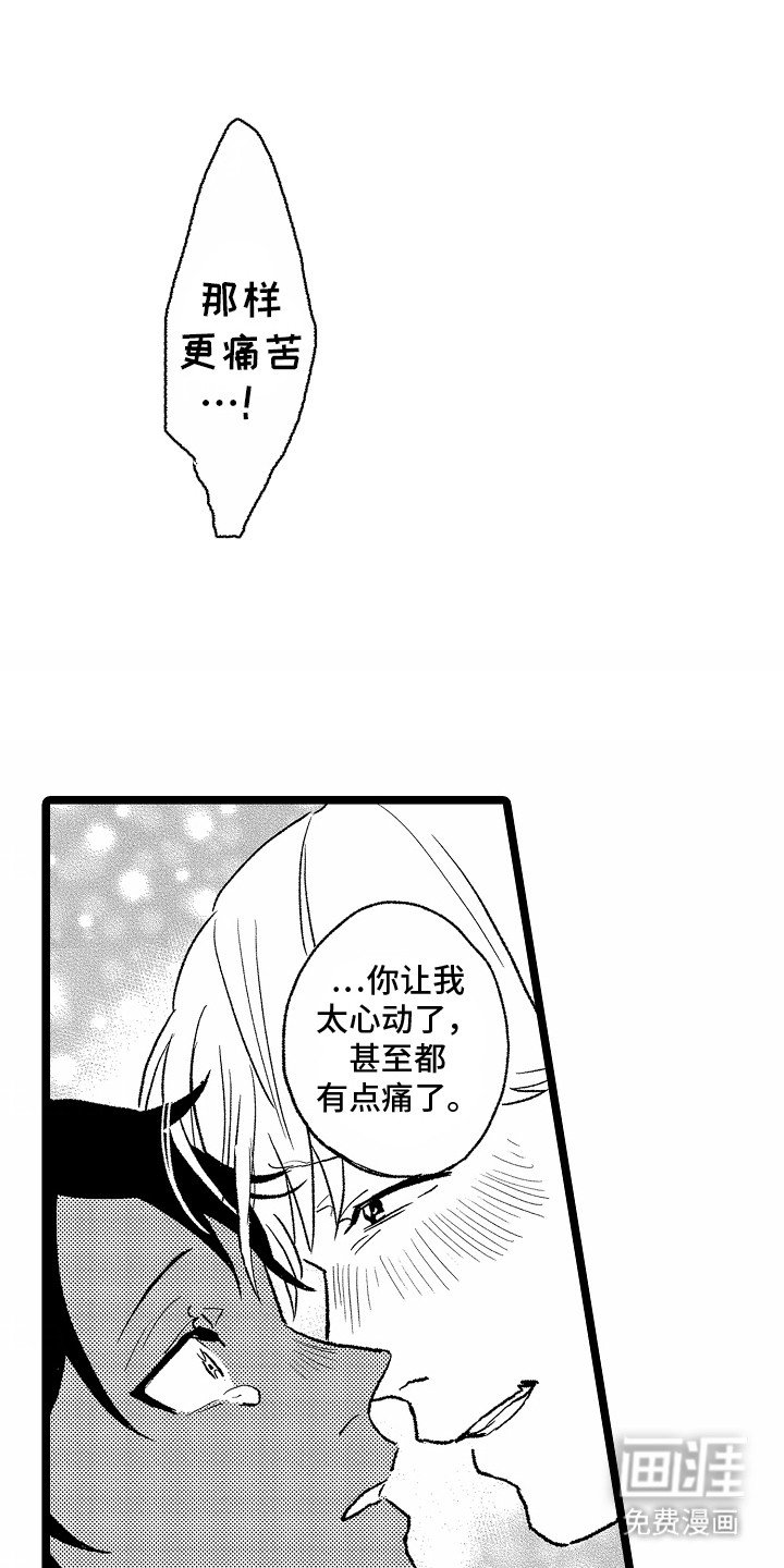 第21章：告白