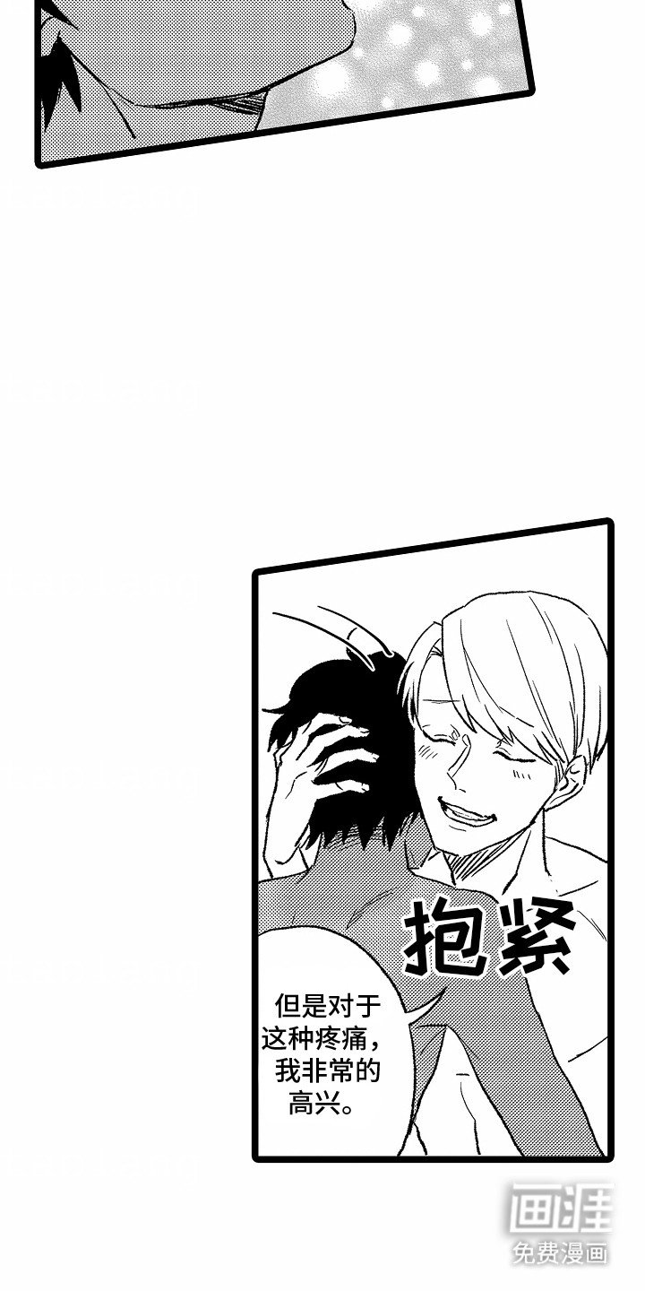 第21章：告白
