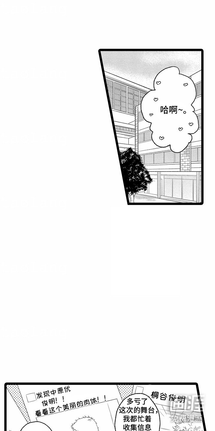 第22章：粉丝