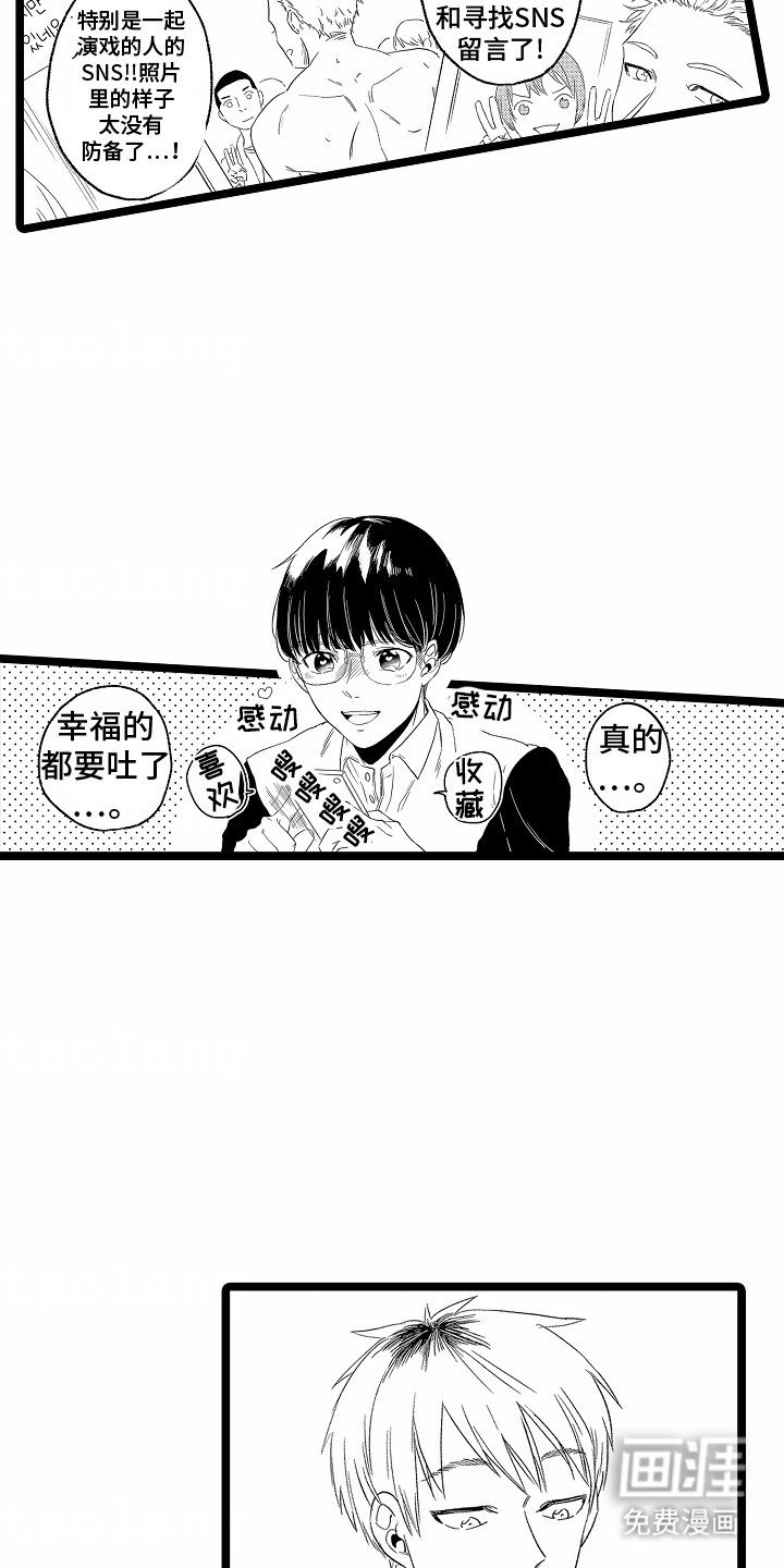 第22章：粉丝
