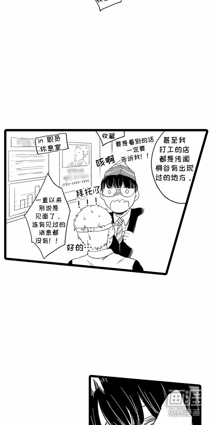 第22章：粉丝