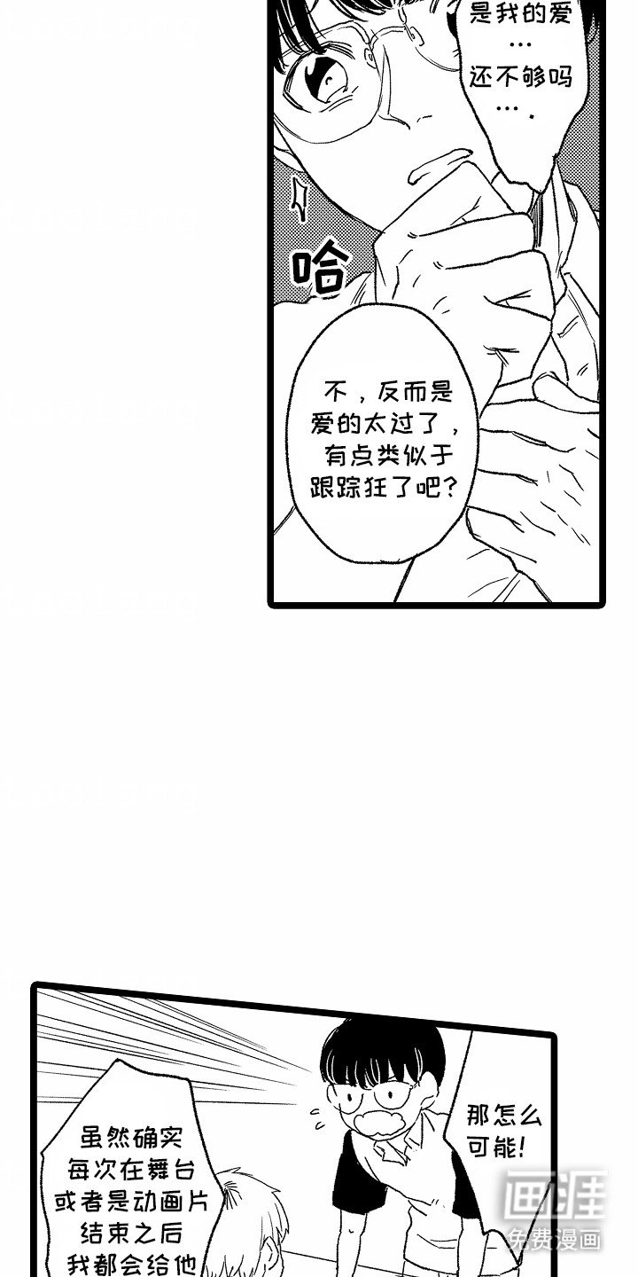 第22章：粉丝