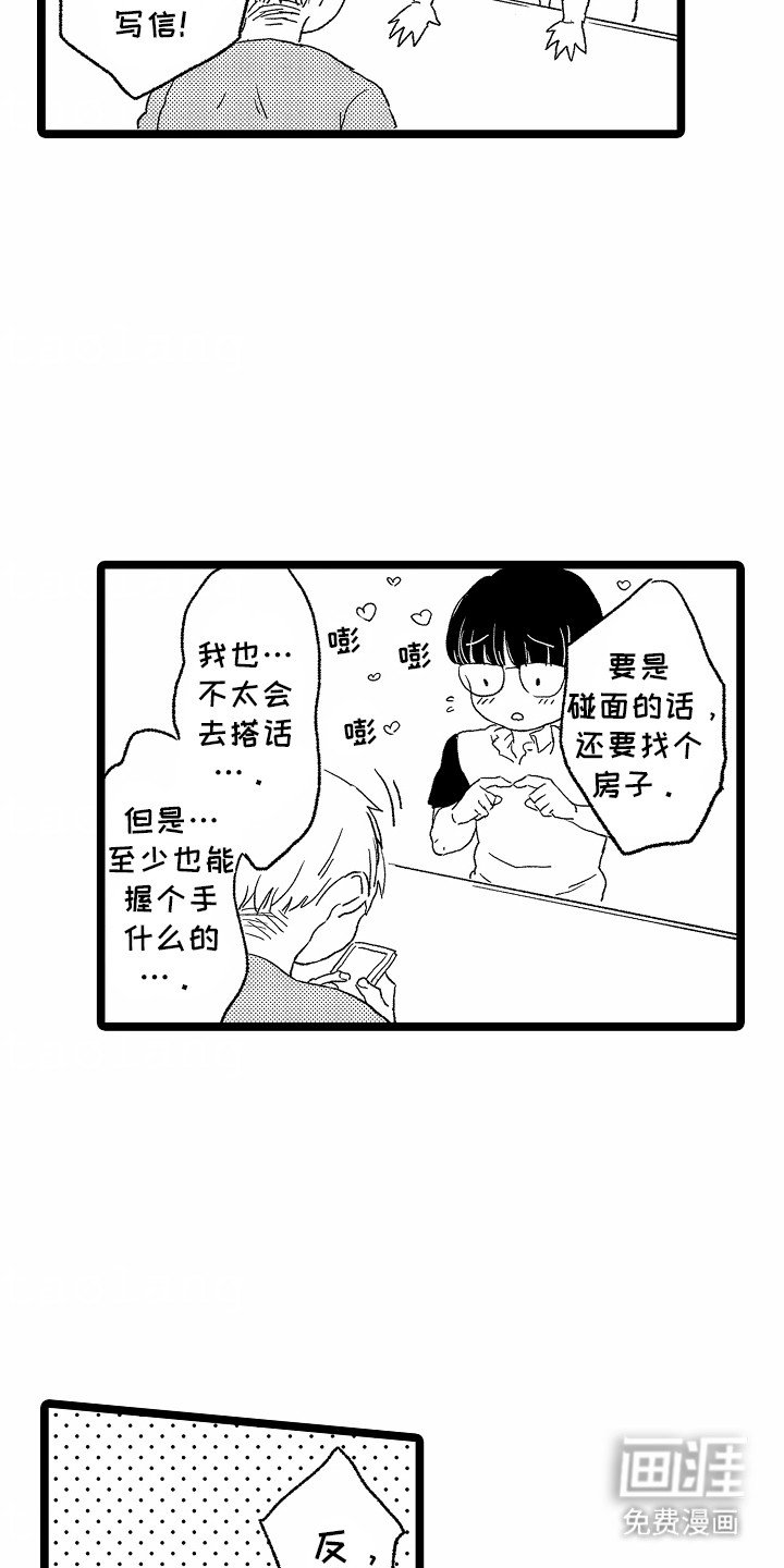 第22章：粉丝