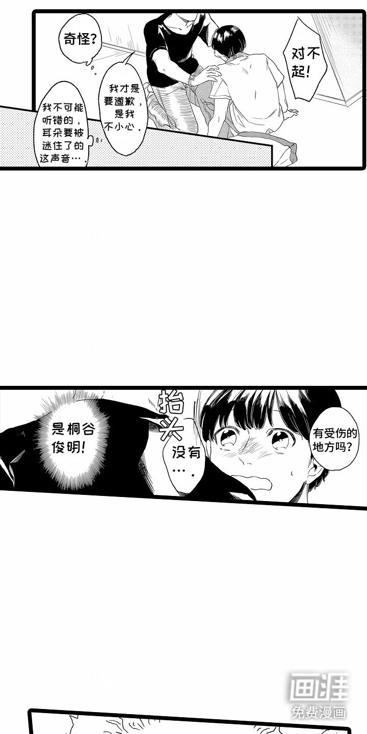 第22章：粉丝