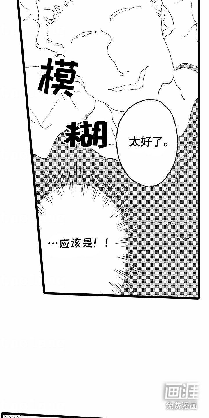 第22章：粉丝